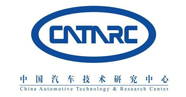 中國汽車技術研發(fā)中心